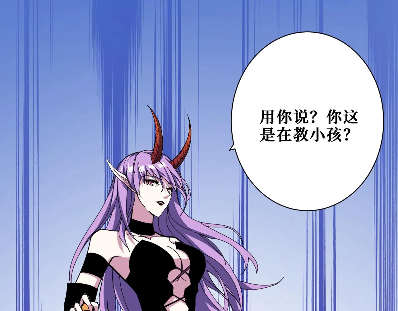 第327话 一副躯体，三种体验 第10页
