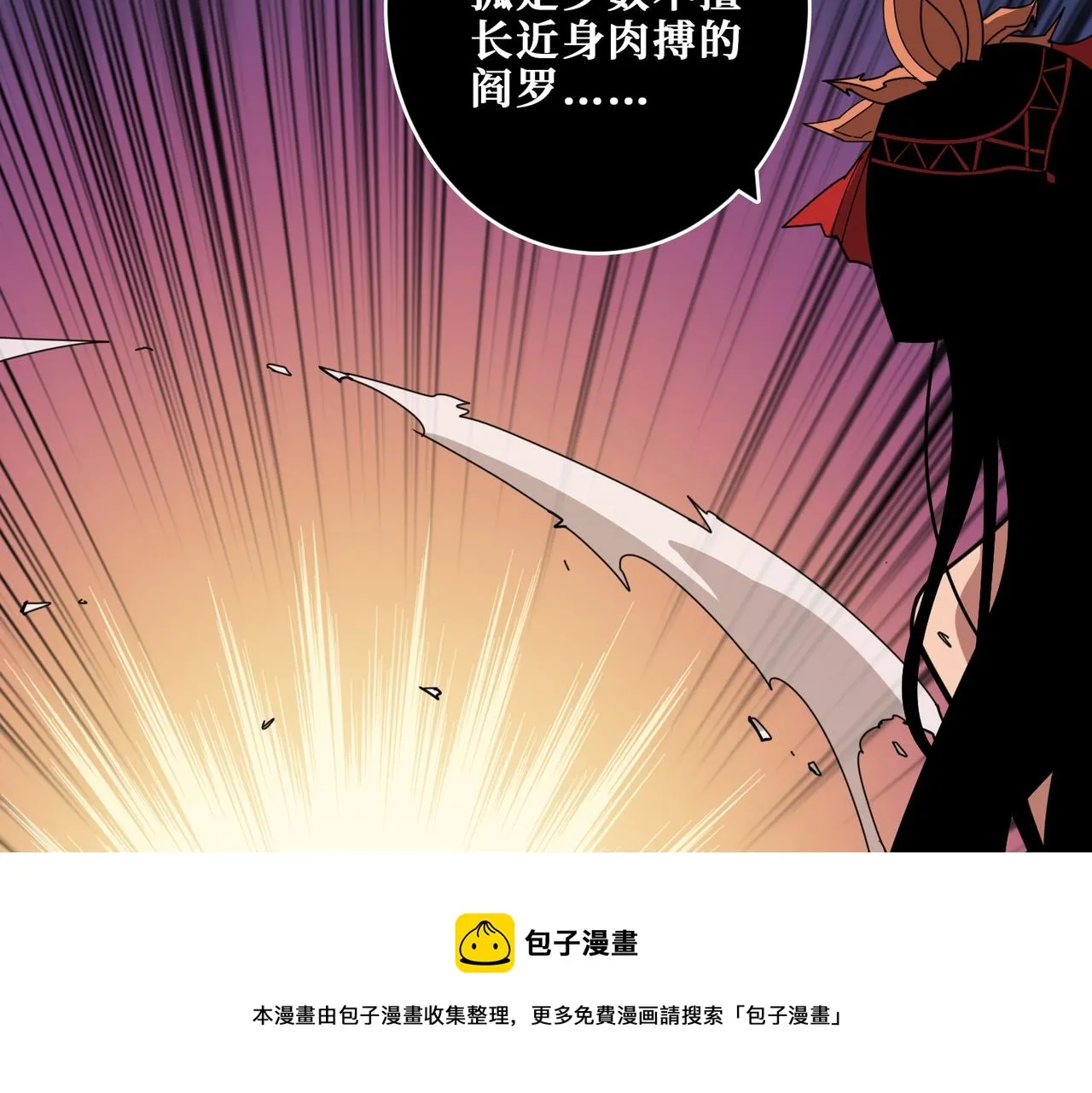 第327话 一副躯体，三种体验 第13页