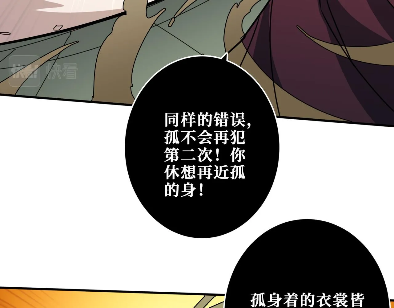 第327话 一副躯体，三种体验 第15页
