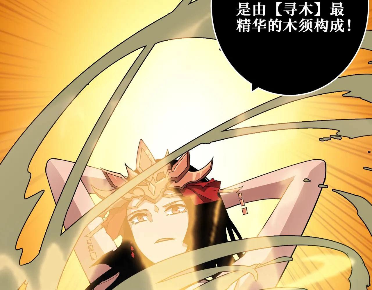第327话 一副躯体，三种体验 第16页