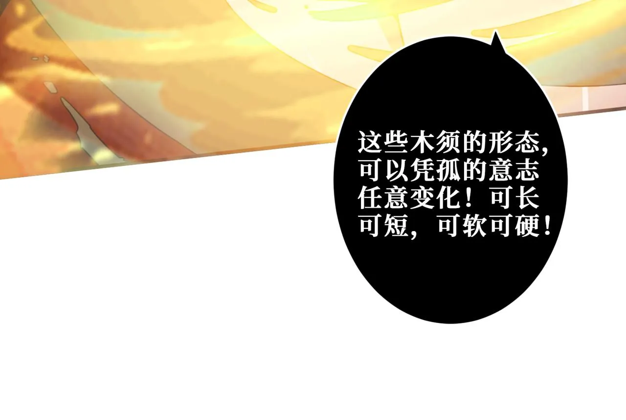 第327话 一副躯体，三种体验 第18页