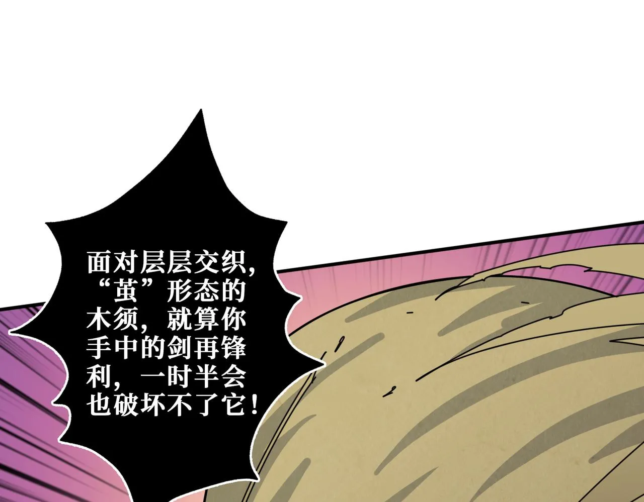 第327话 一副躯体，三种体验 第19页