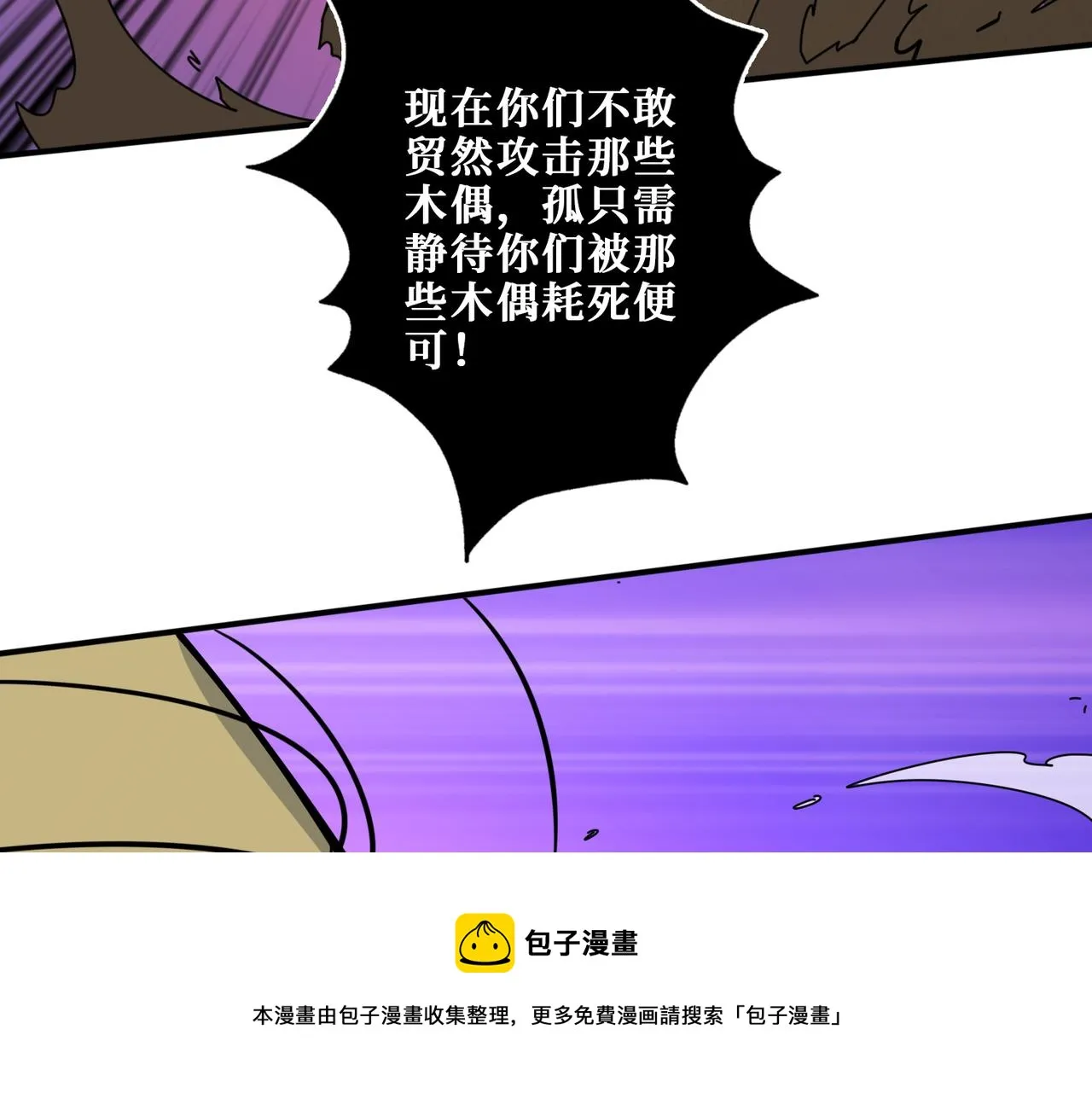第327话 一副躯体，三种体验 第21页