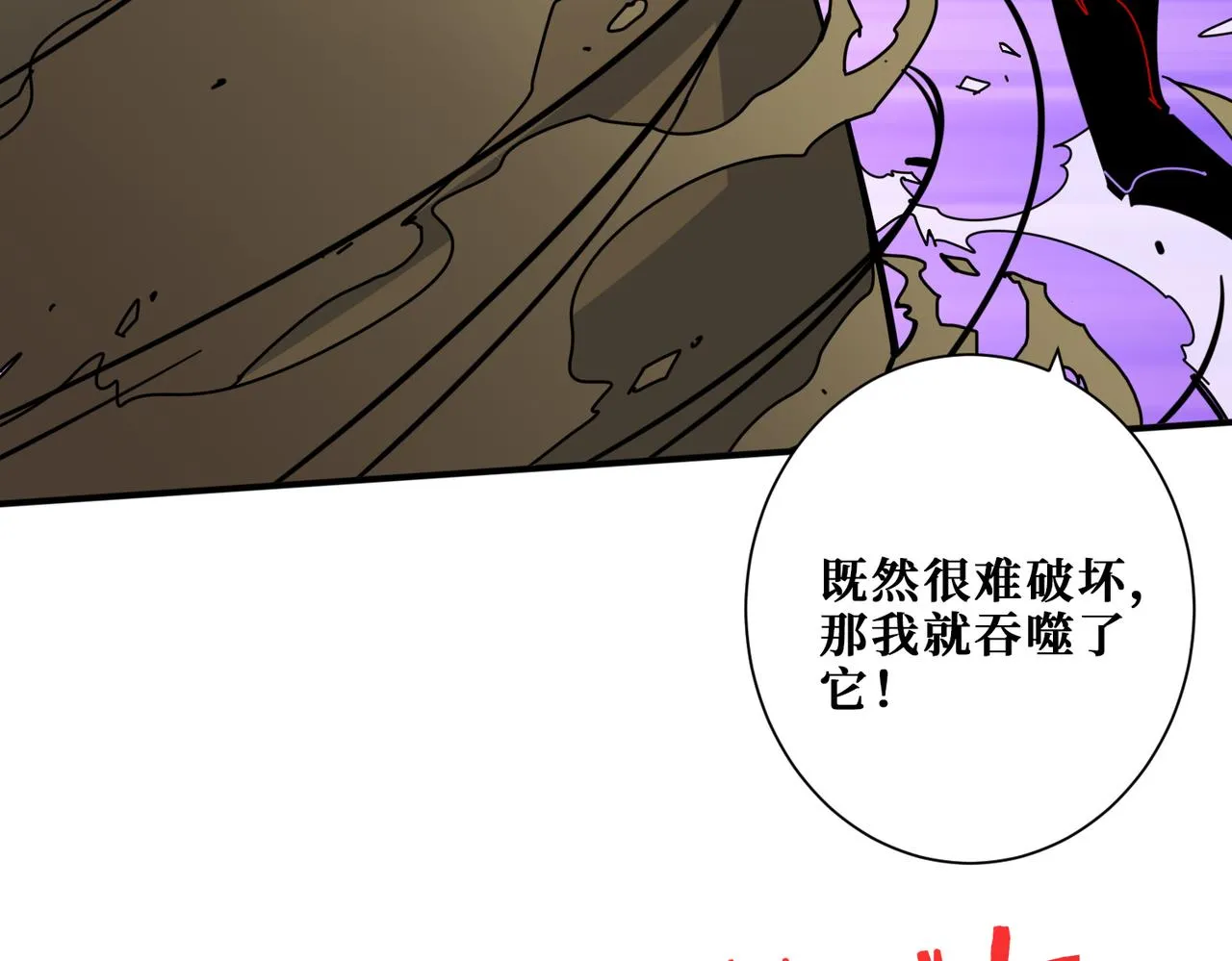 第327话 一副躯体，三种体验 第23页