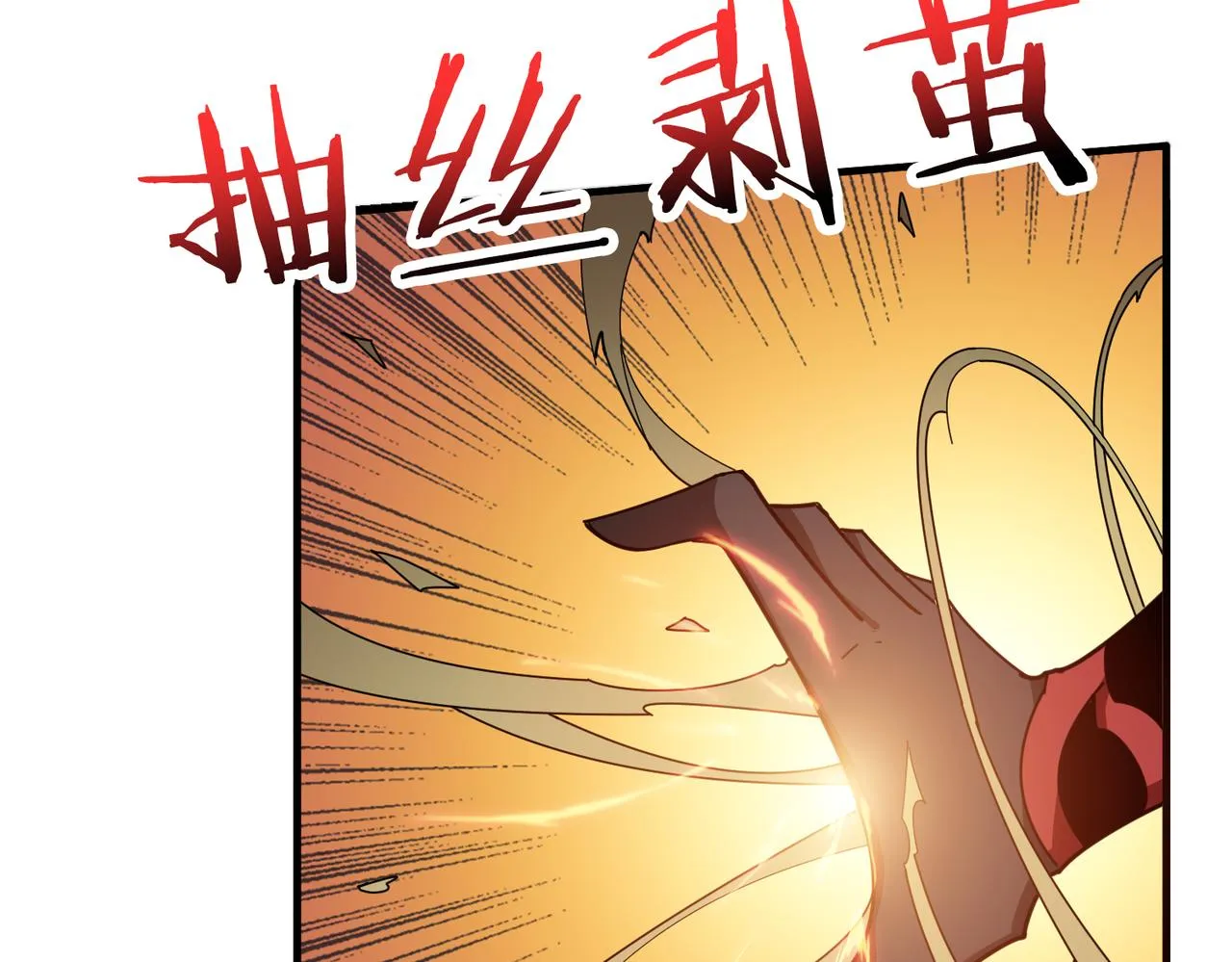 第327话 一副躯体，三种体验 第24页