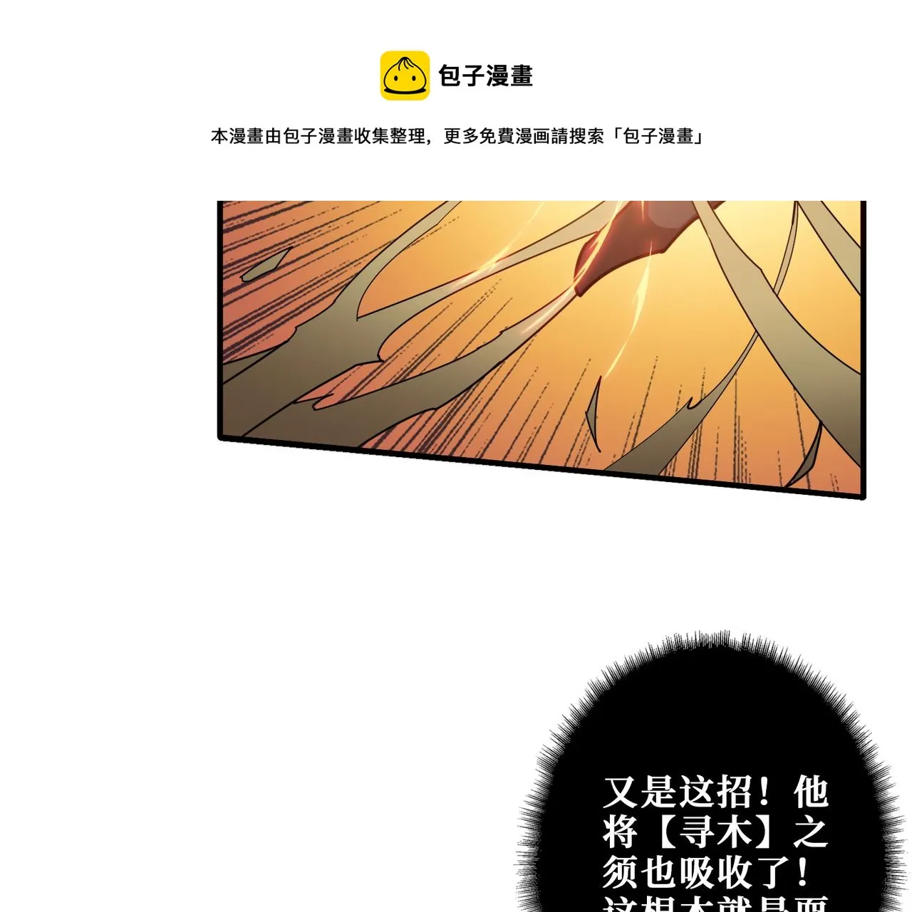 第327话 一副躯体，三种体验 第25页