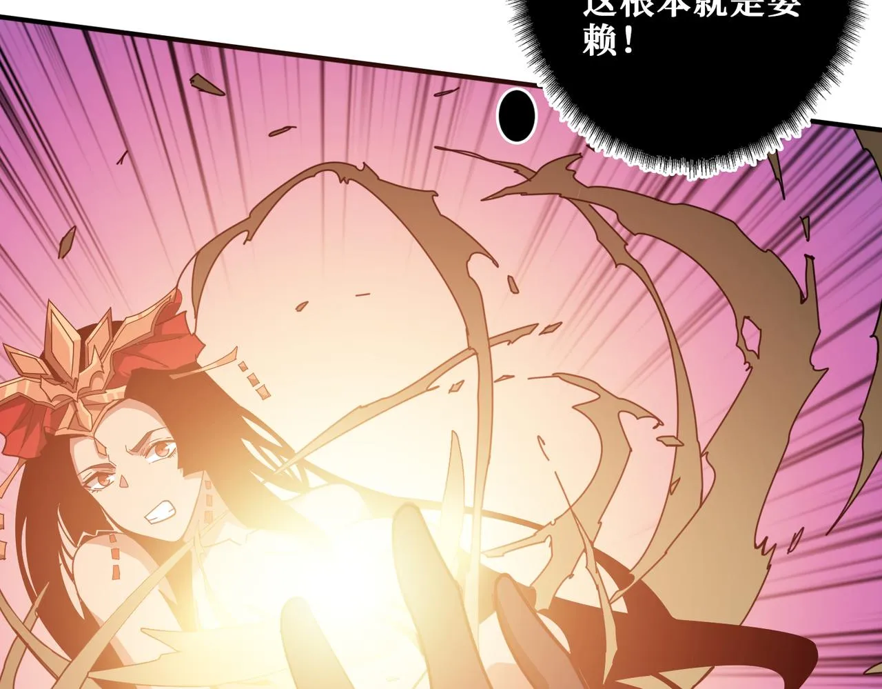 第327话 一副躯体，三种体验 第26页