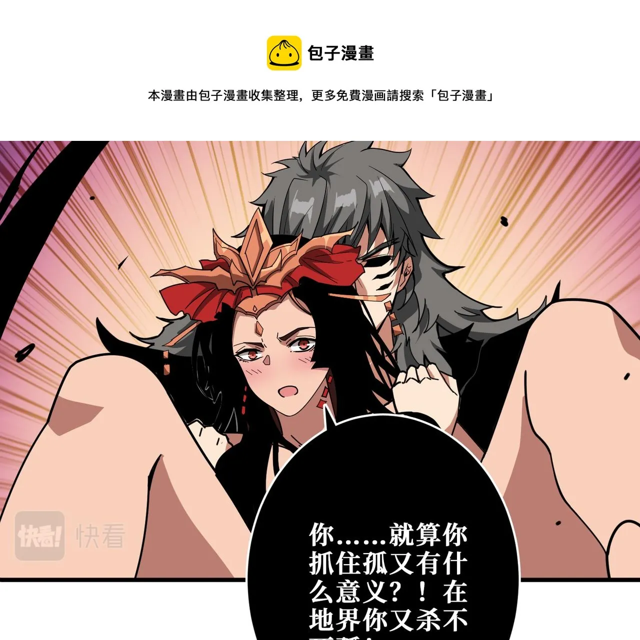第327话 一副躯体，三种体验 第29页