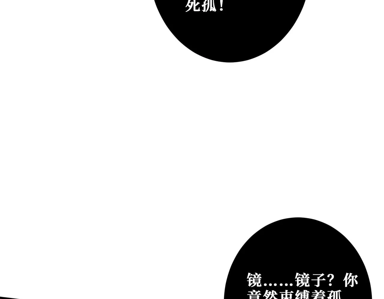 第327话 一副躯体，三种体验 第30页