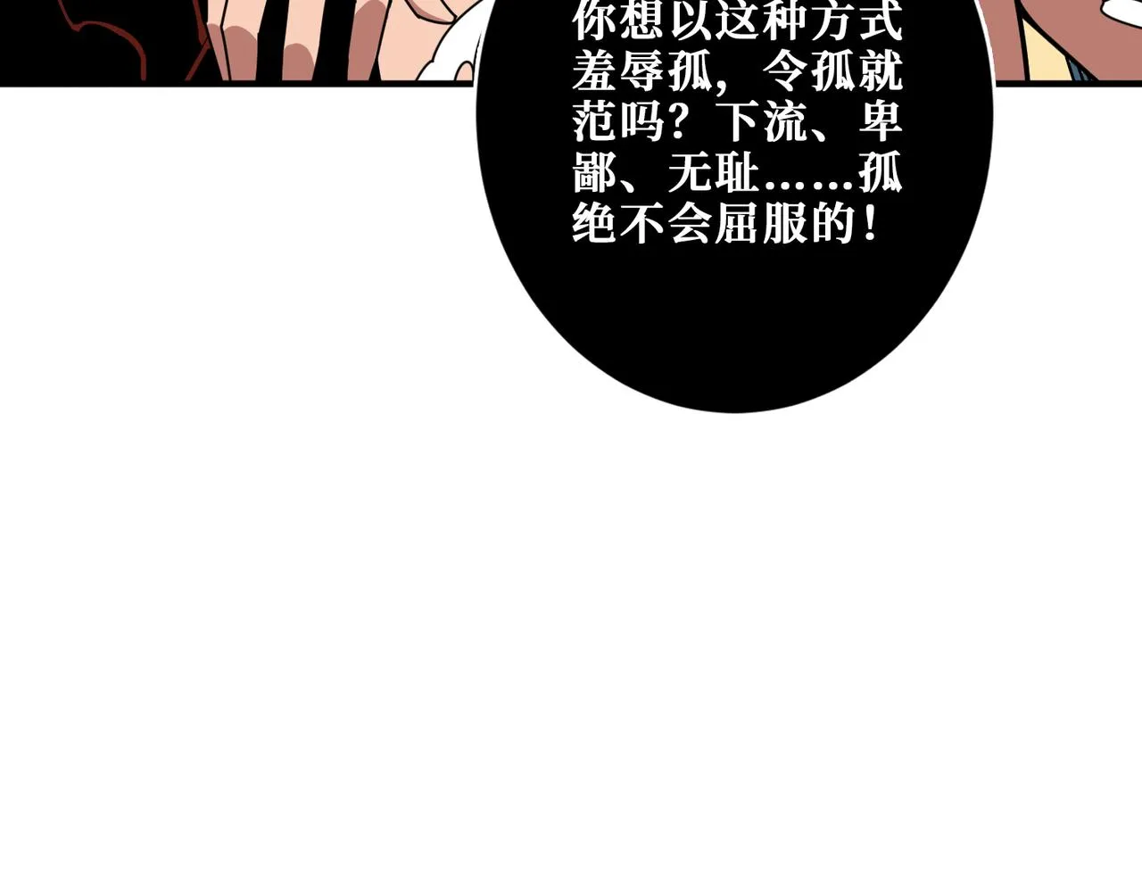 第327话 一副躯体，三种体验 第32页