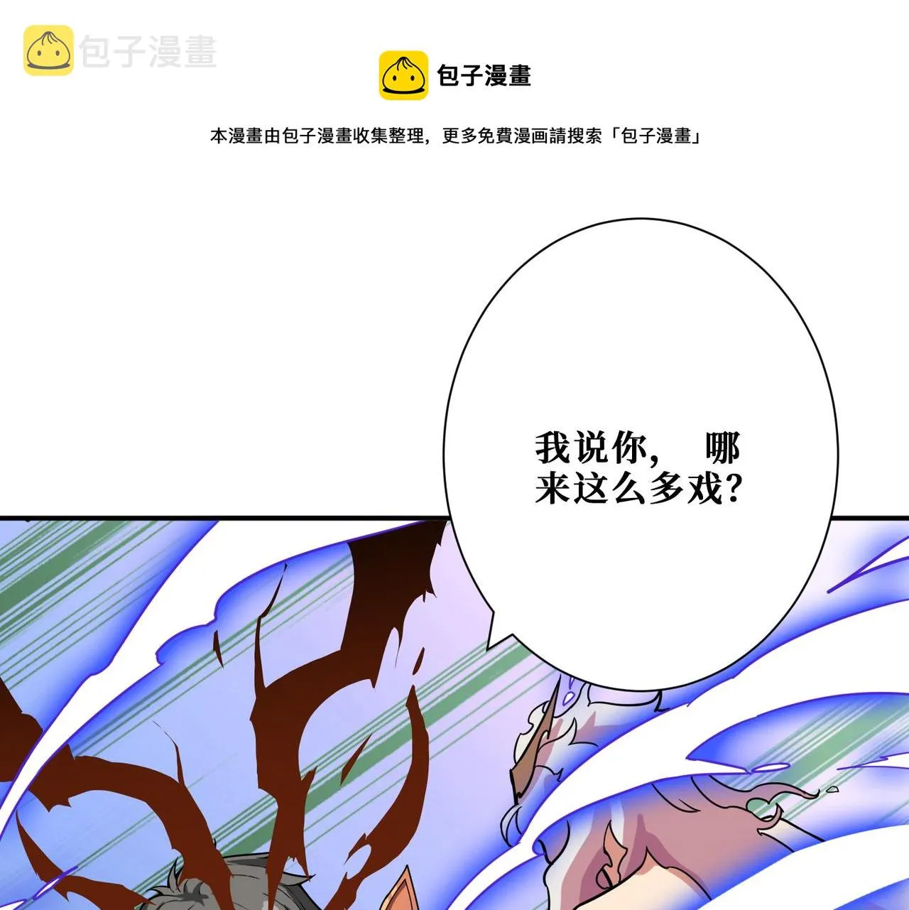 第327话 一副躯体，三种体验 第33页