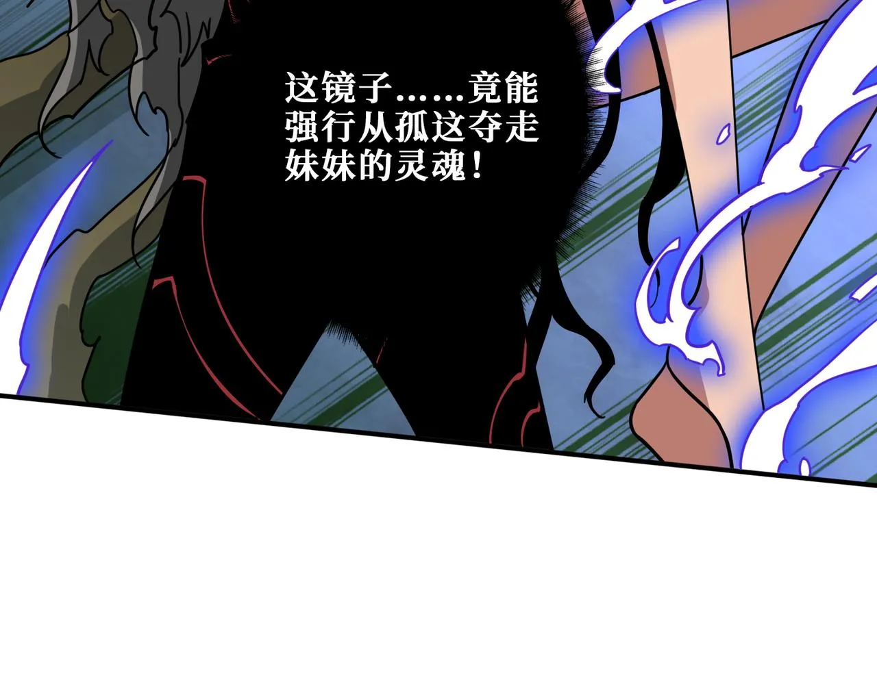 第327话 一副躯体，三种体验 第35页