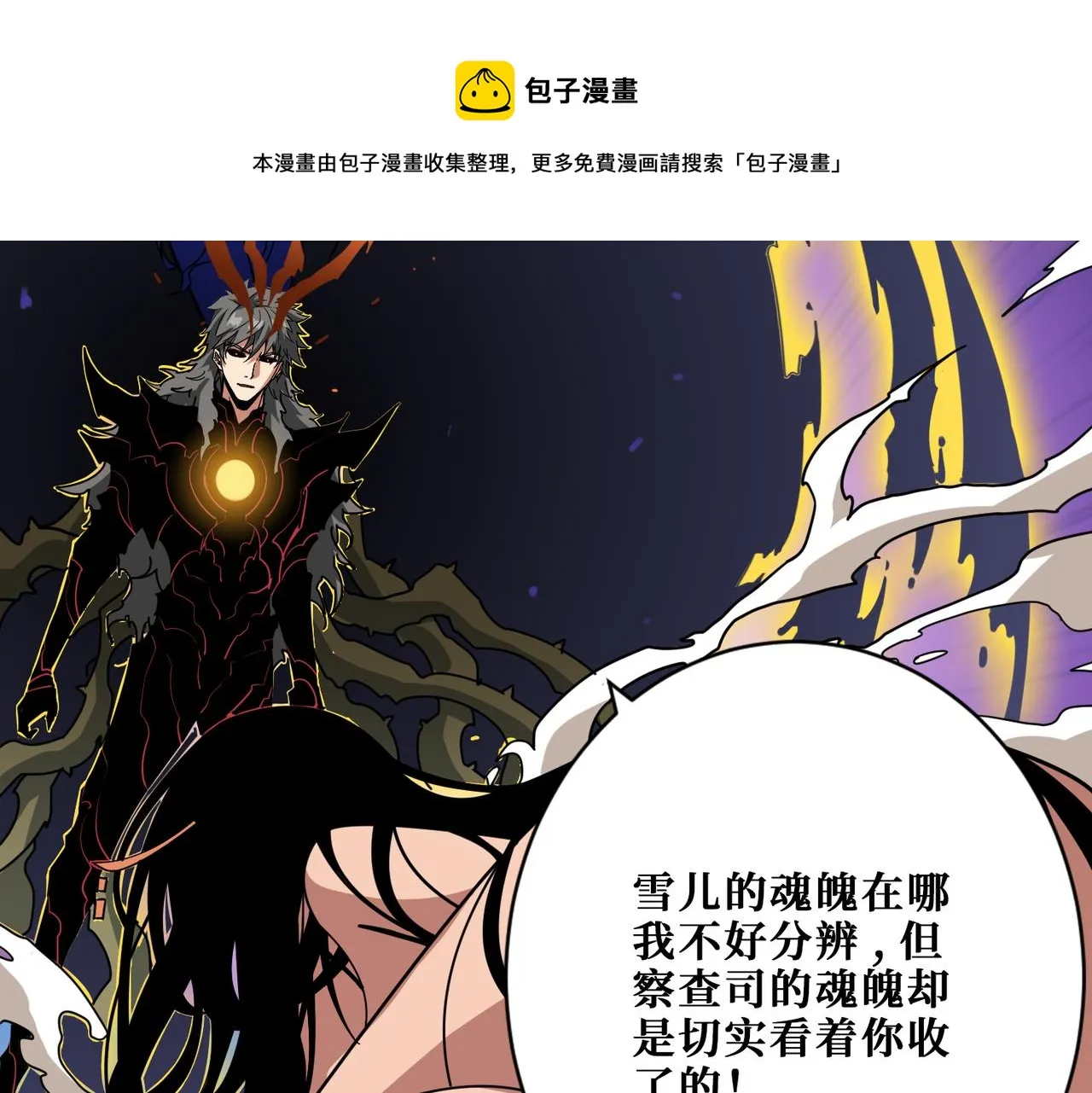 第327话 一副躯体，三种体验 第37页