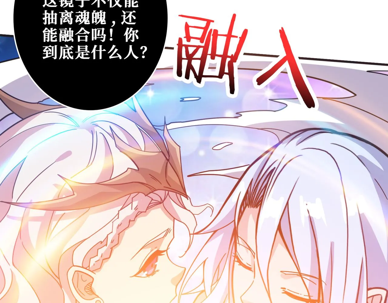 第327话 一副躯体，三种体验 第39页
