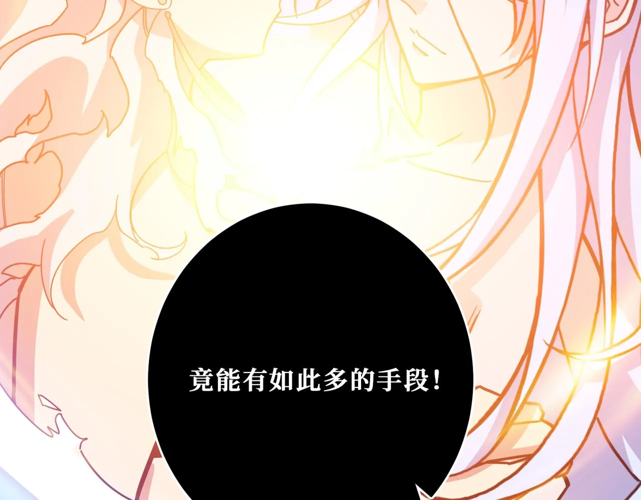 第327话 一副躯体，三种体验 第40页