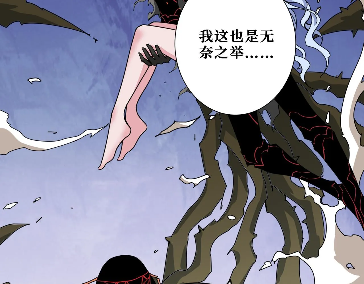 第327话 一副躯体，三种体验 第43页