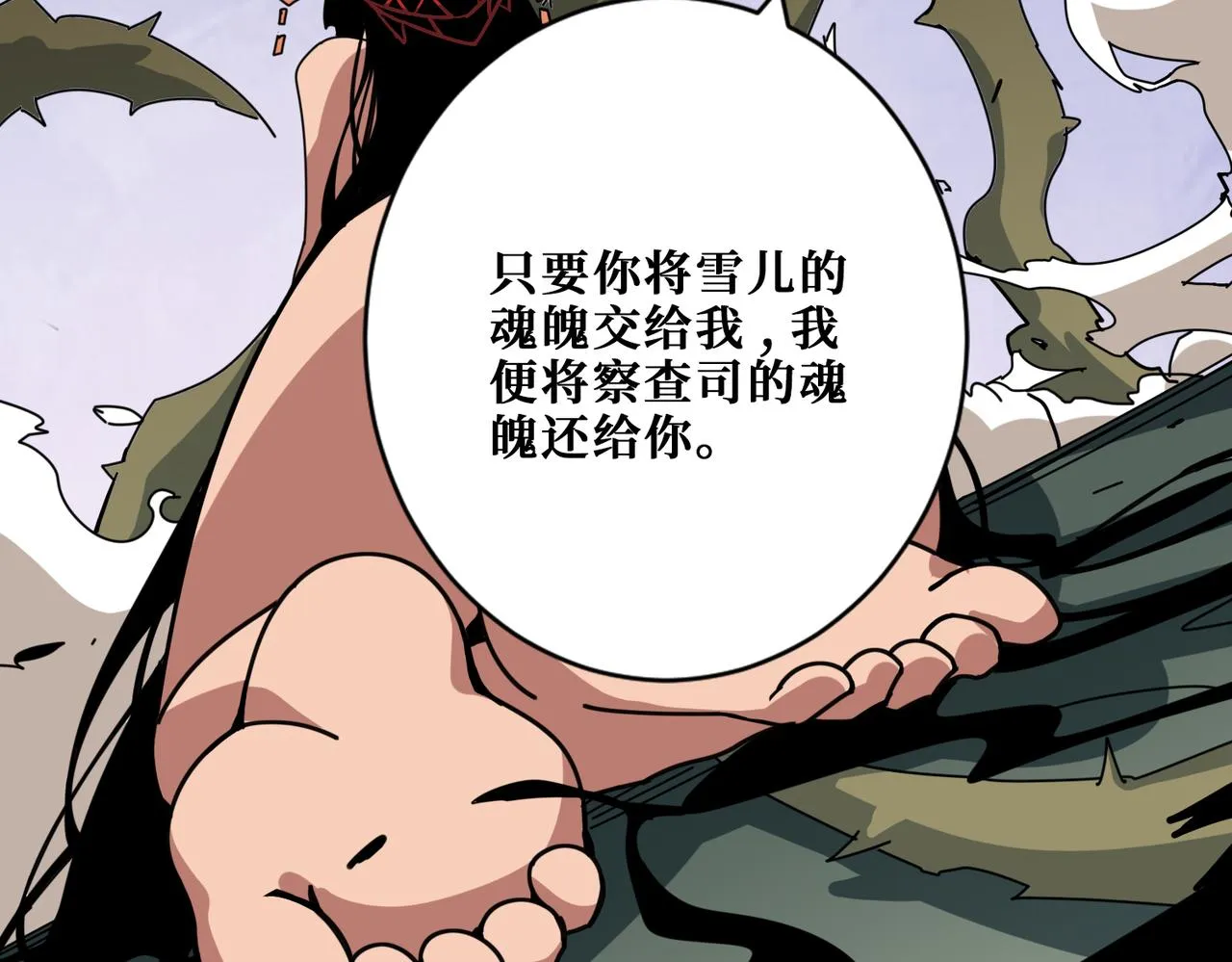 第327话 一副躯体，三种体验 第44页