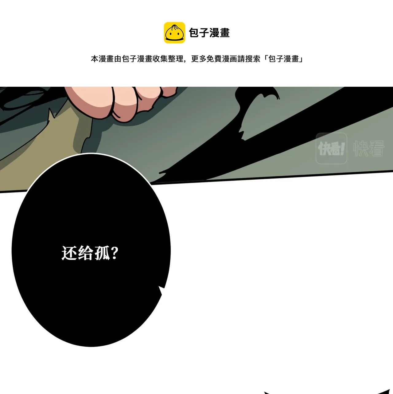 第327话 一副躯体，三种体验 第45页