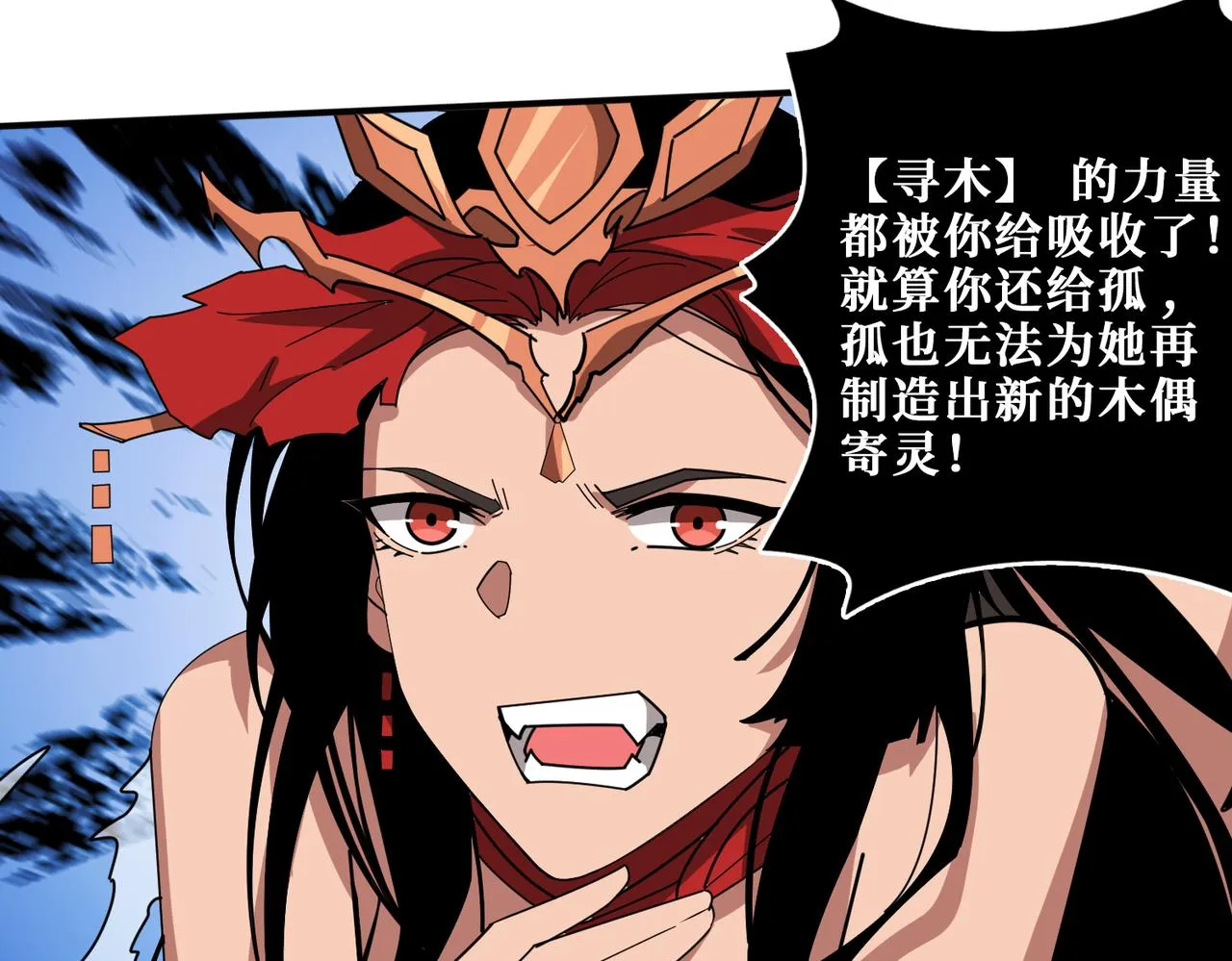 第327话 一副躯体，三种体验 第46页