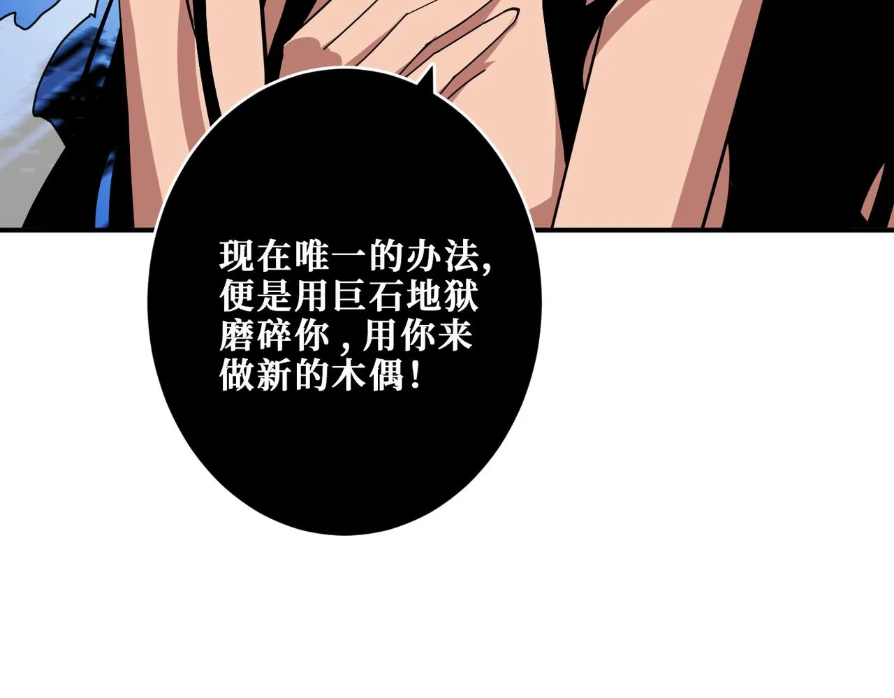 第327话 一副躯体，三种体验 第47页