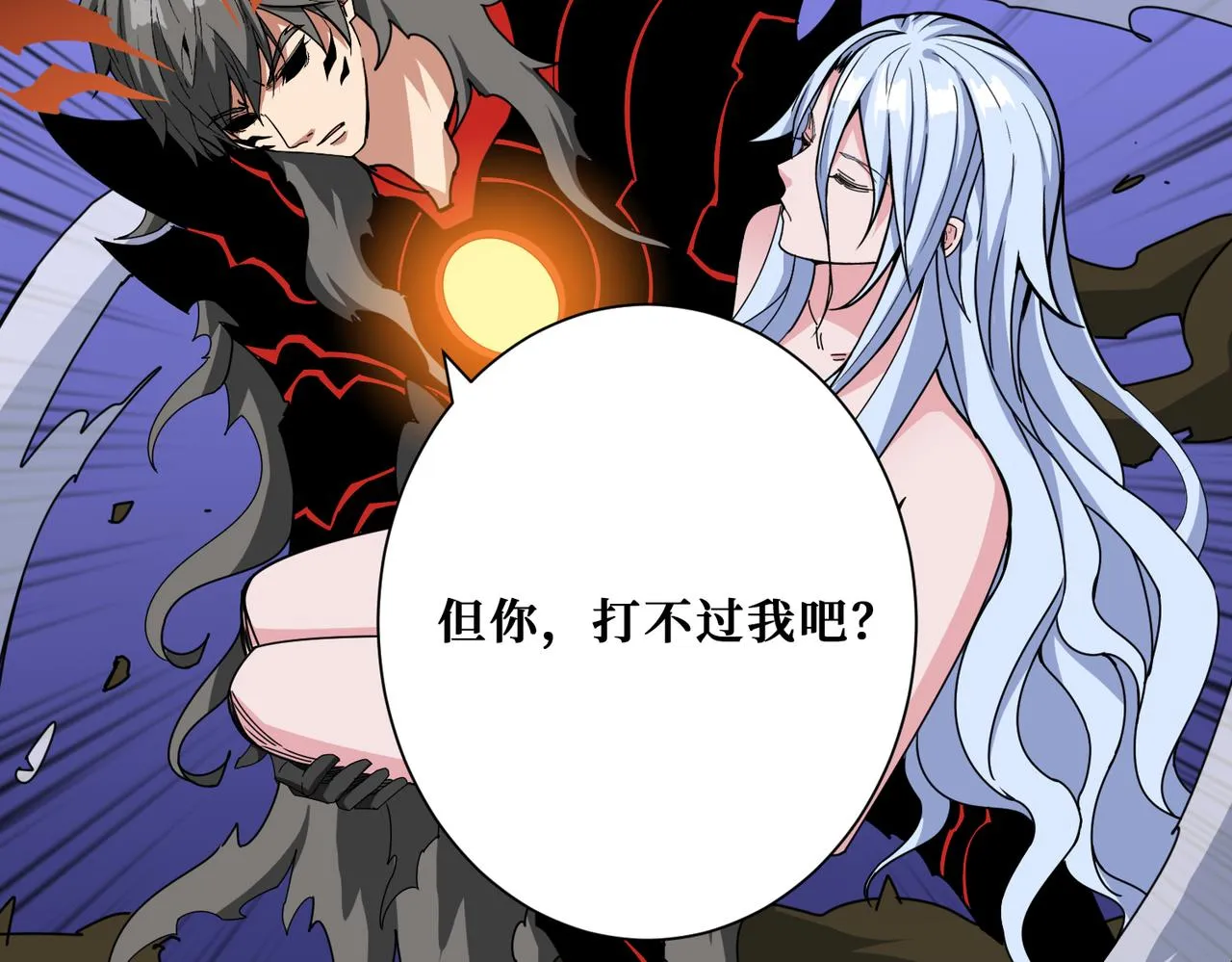 第327话 一副躯体，三种体验 第50页