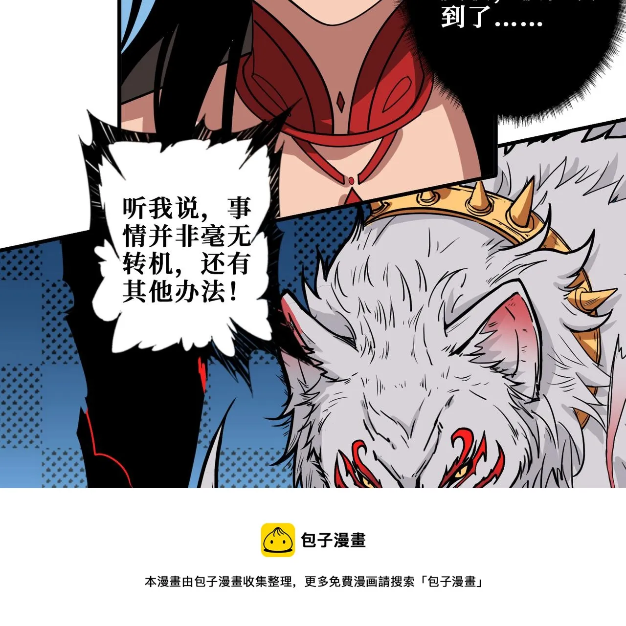 第327话 一副躯体，三种体验 第53页