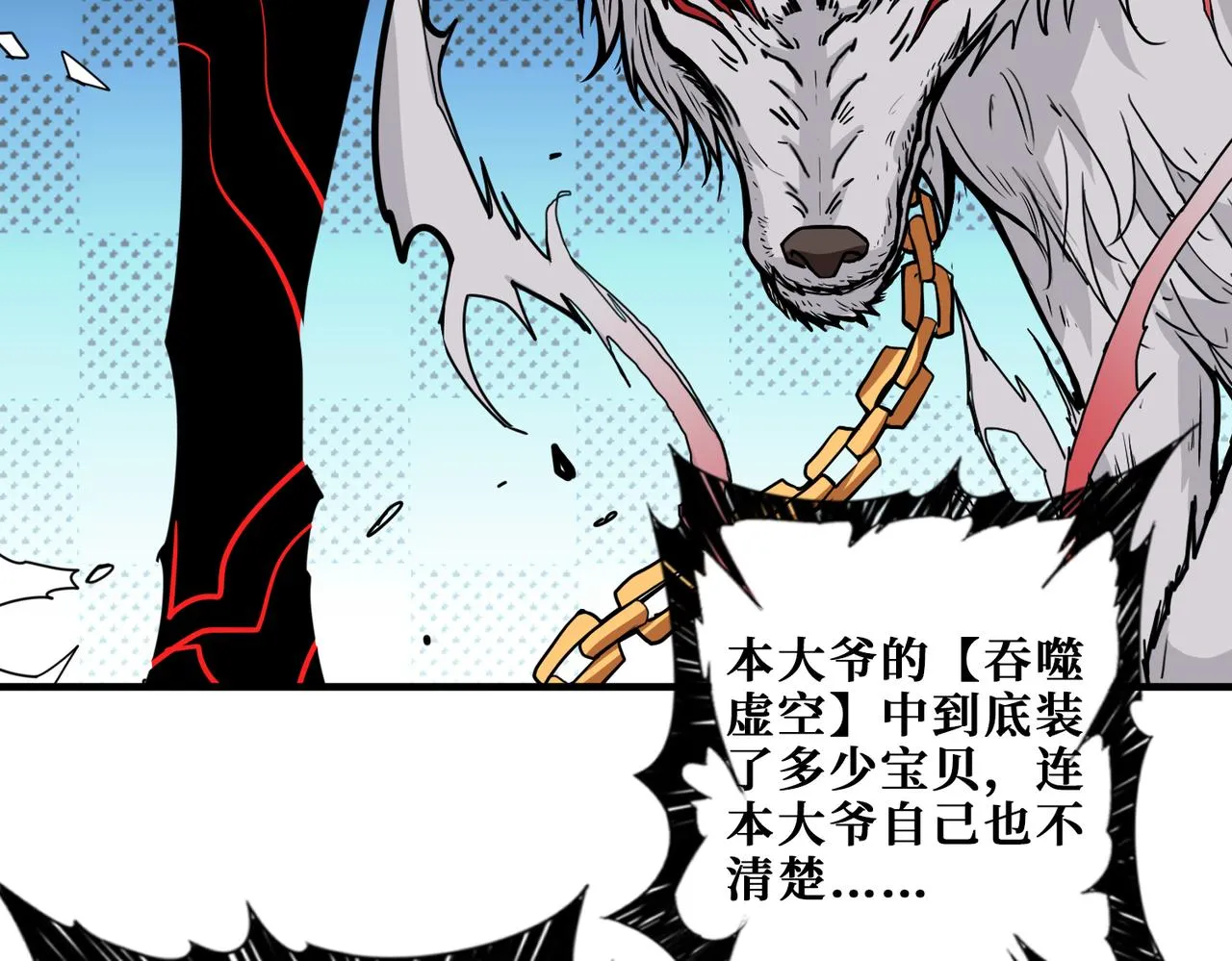 第327话 一副躯体，三种体验 第54页