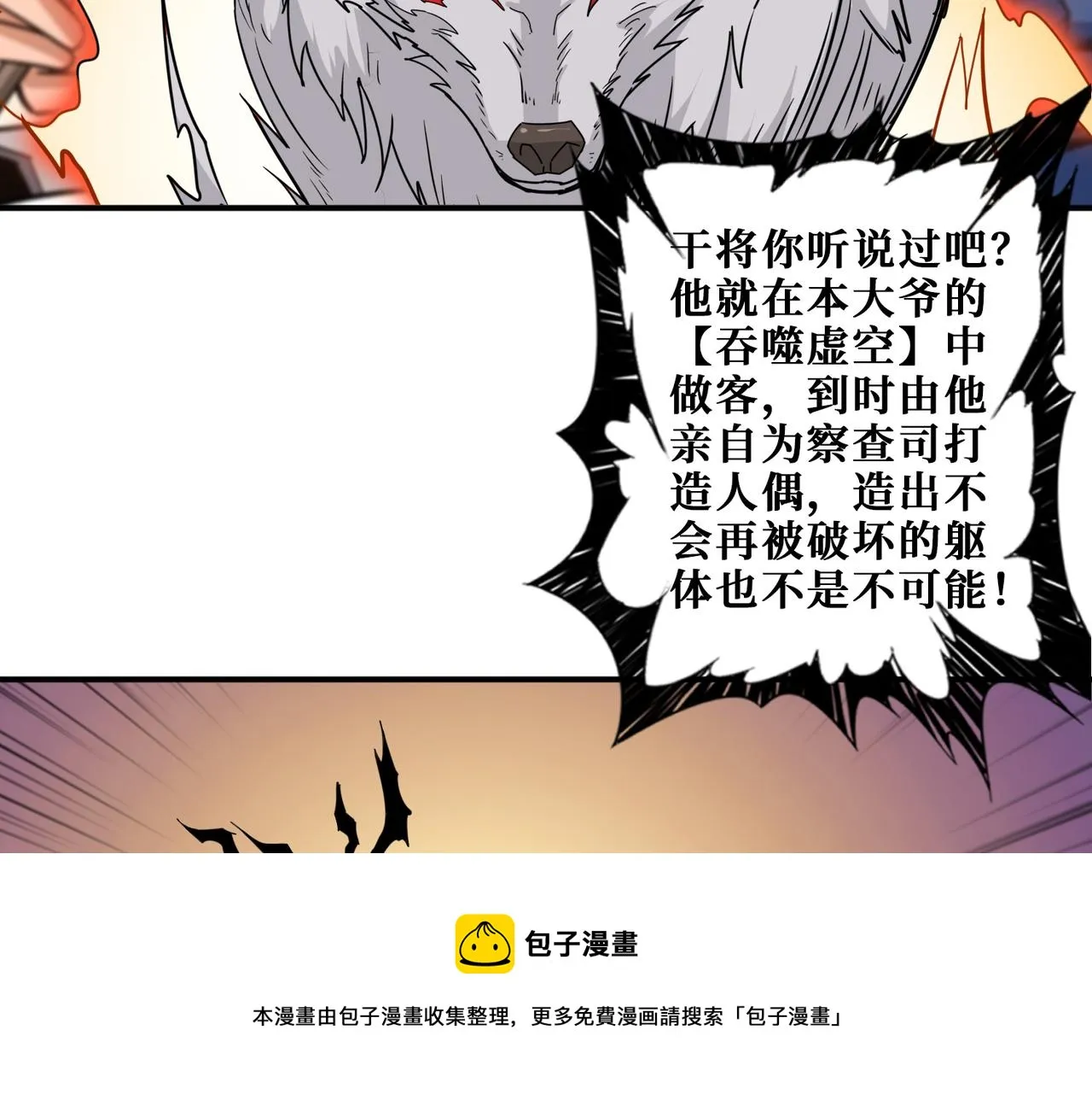 第327话 一副躯体，三种体验 第57页