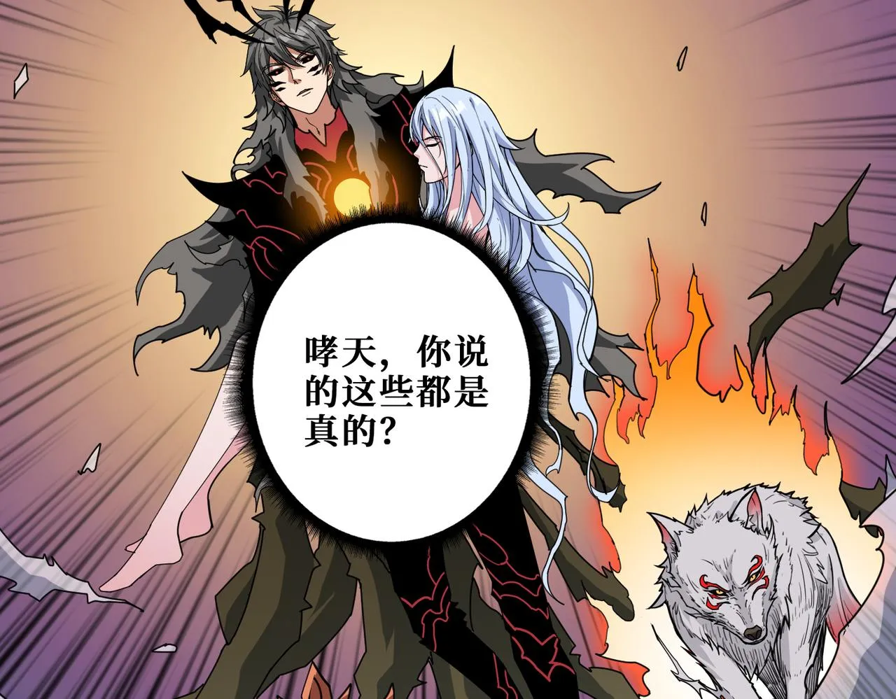 第327话 一副躯体，三种体验 第58页