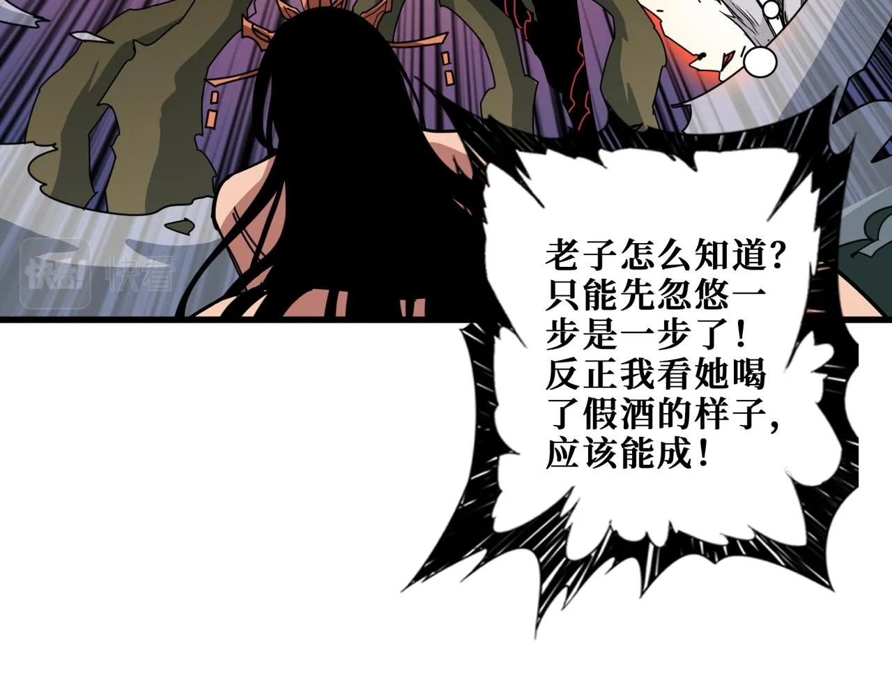 第327话 一副躯体，三种体验 第59页