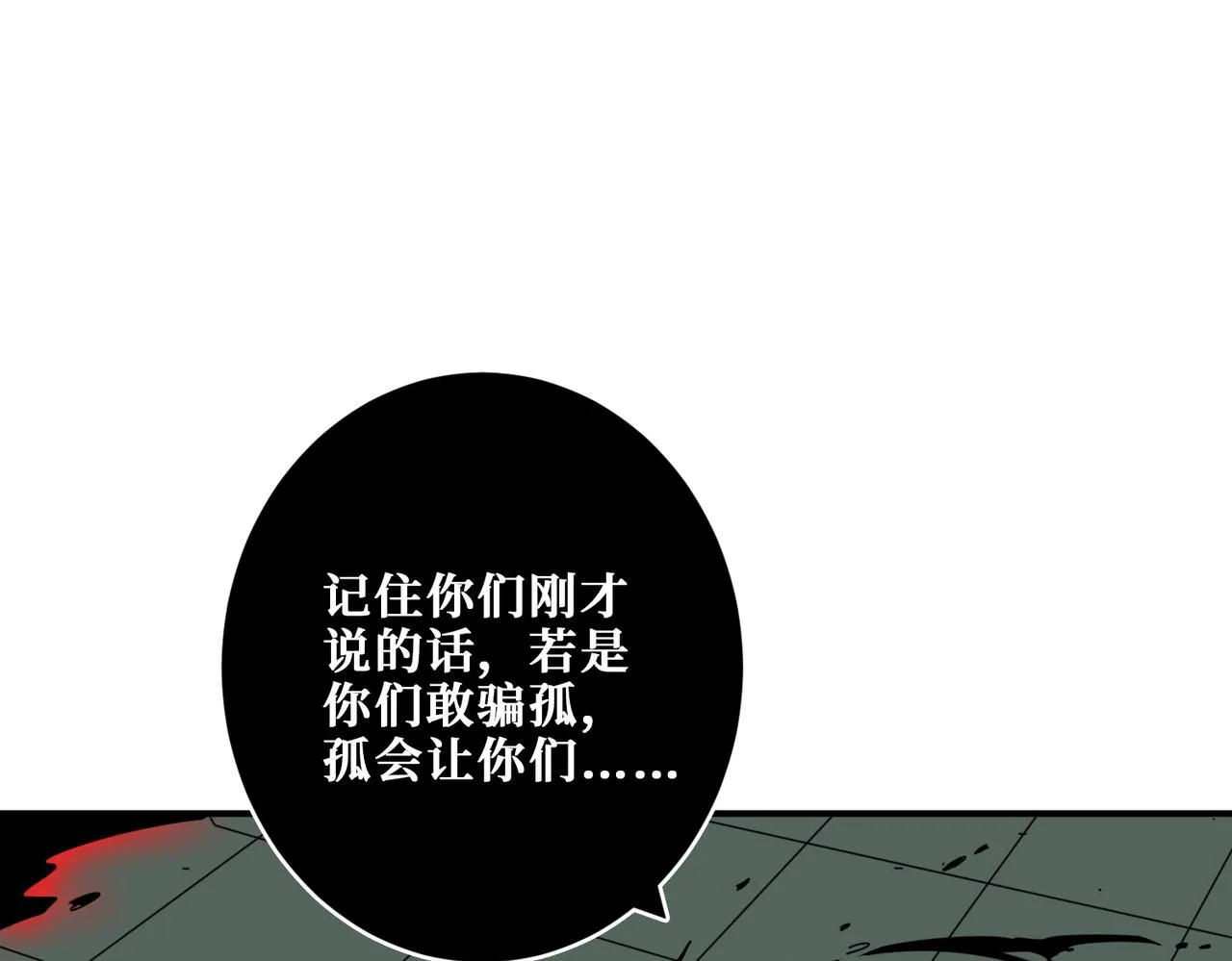 第327话 一副躯体，三种体验 第60页
