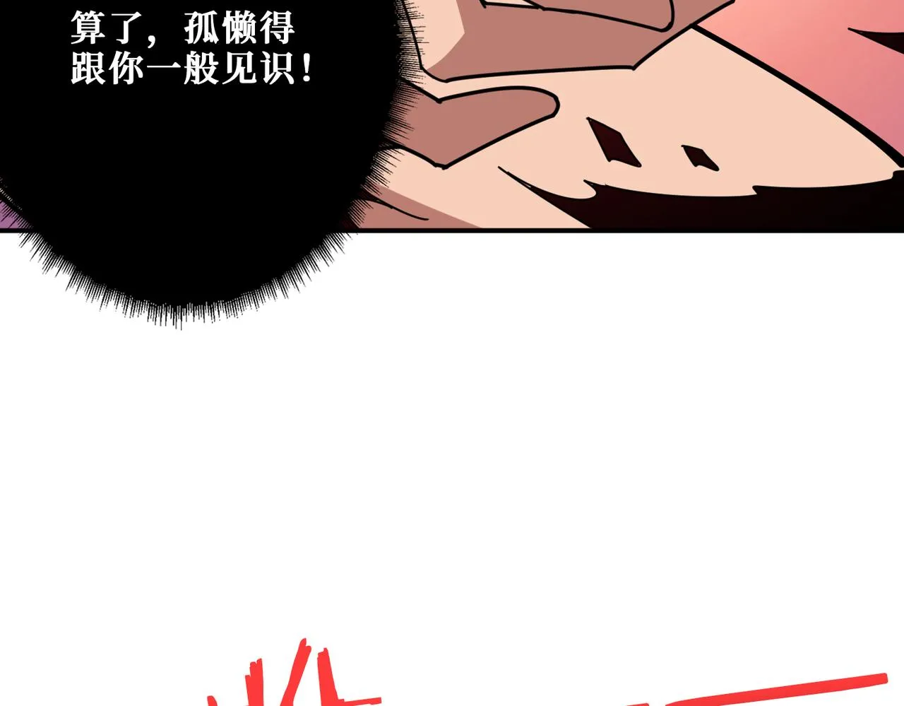 第327话 一副躯体，三种体验 第75页