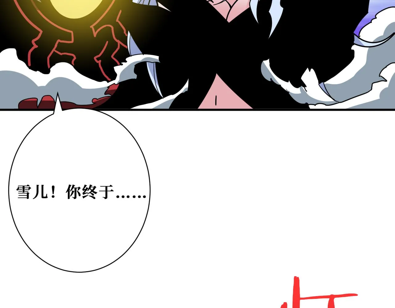 第327话 一副躯体，三种体验 第79页