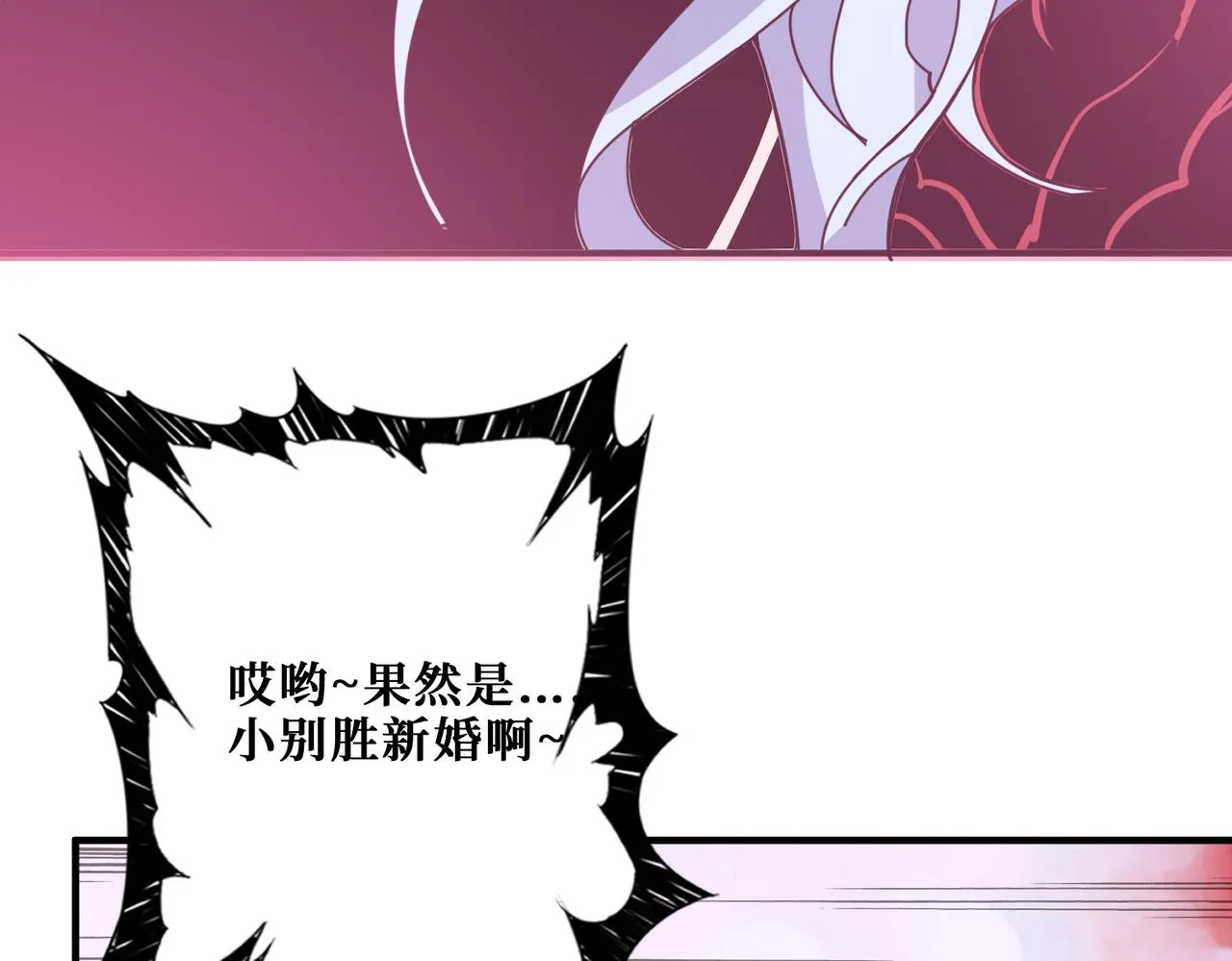 第327话 一副躯体，三种体验 第82页