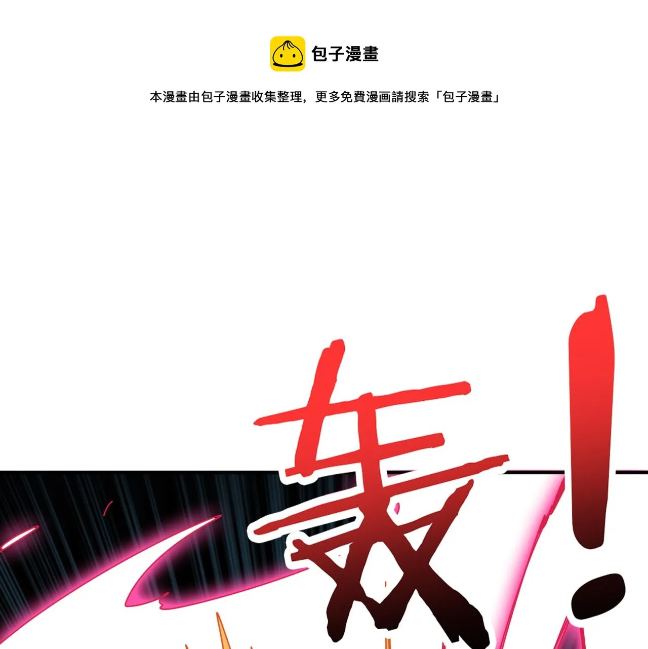 第327话 一副躯体，三种体验 第85页
