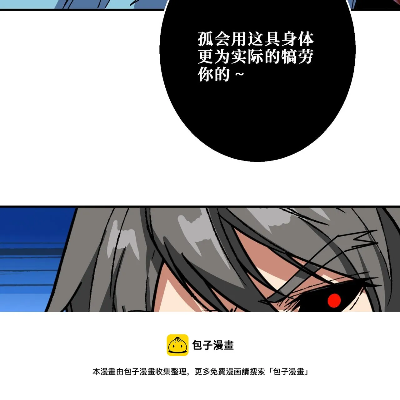 第327话 一副躯体，三种体验 第97页