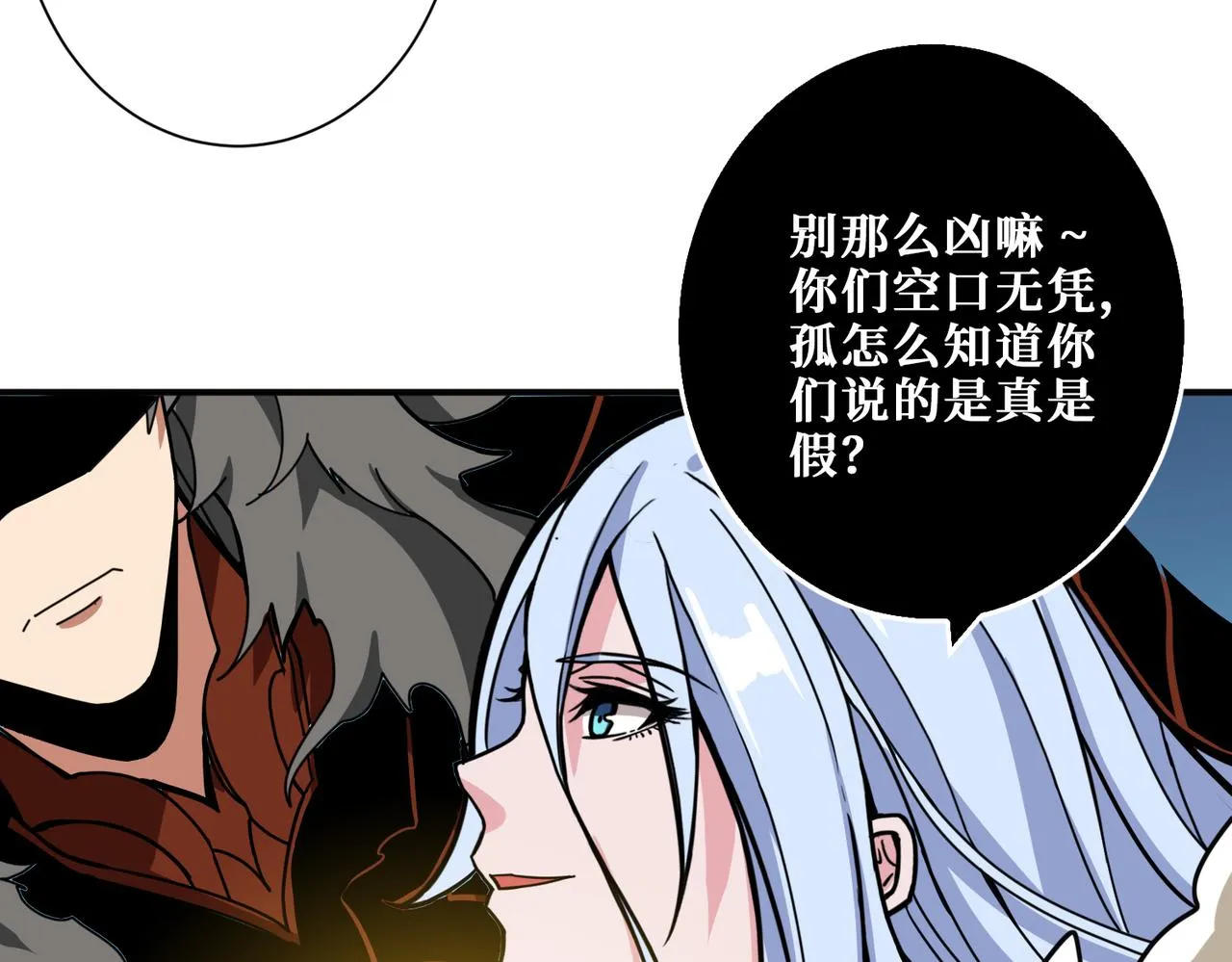 第327话 一副躯体，三种体验 第99页