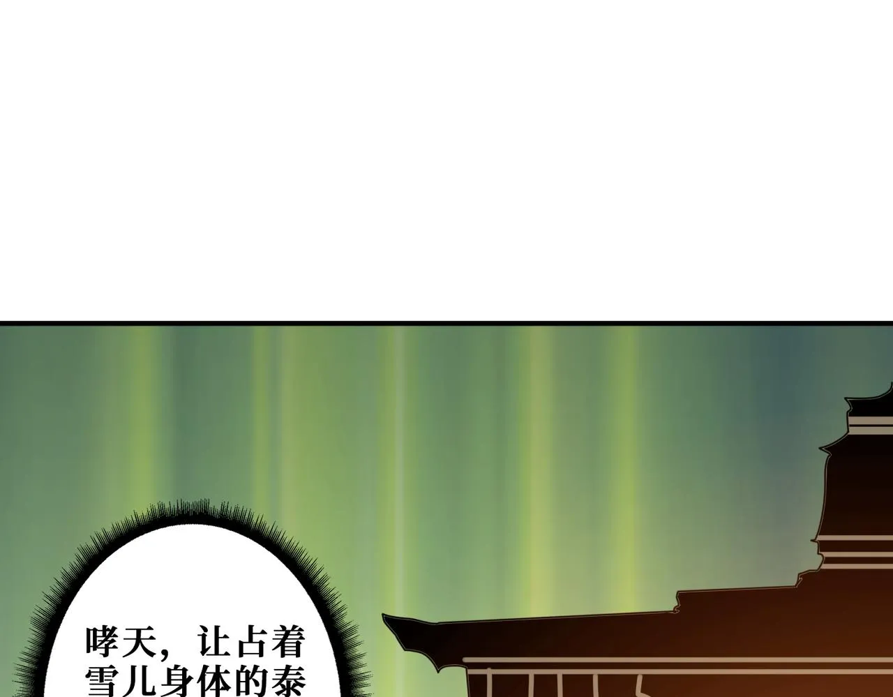 第327话 一副躯体，三种体验 第107页