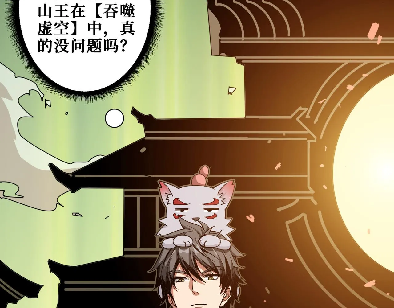 第327话 一副躯体，三种体验 第108页