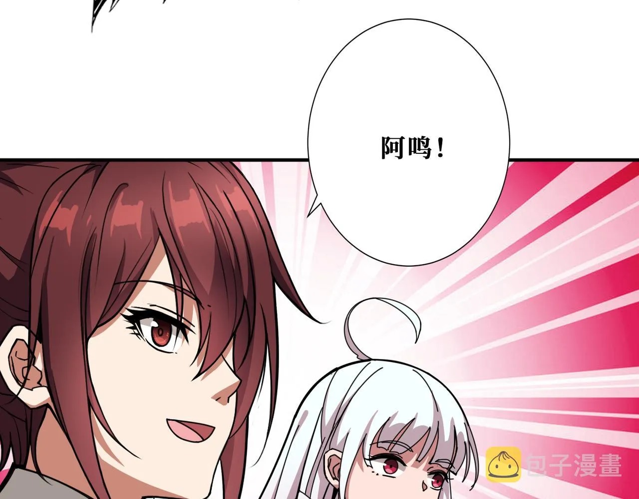 第327话 一副躯体，三种体验 第111页