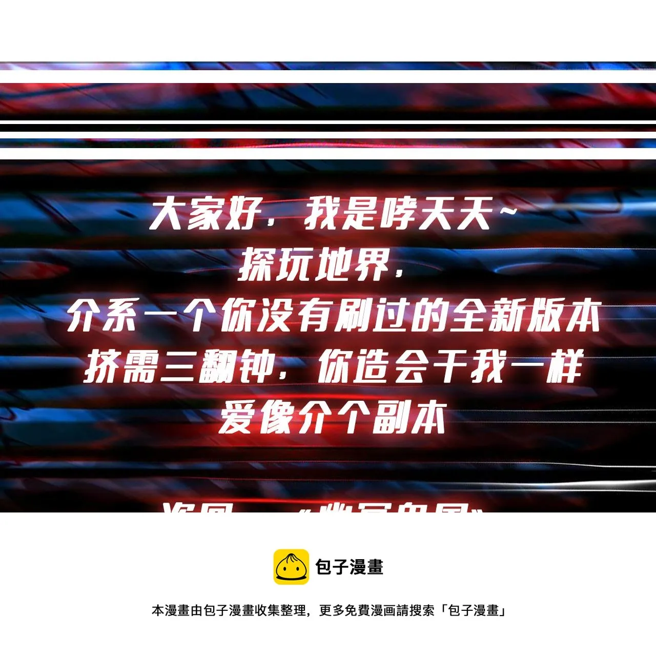 第327话 一副躯体，三种体验 第117页