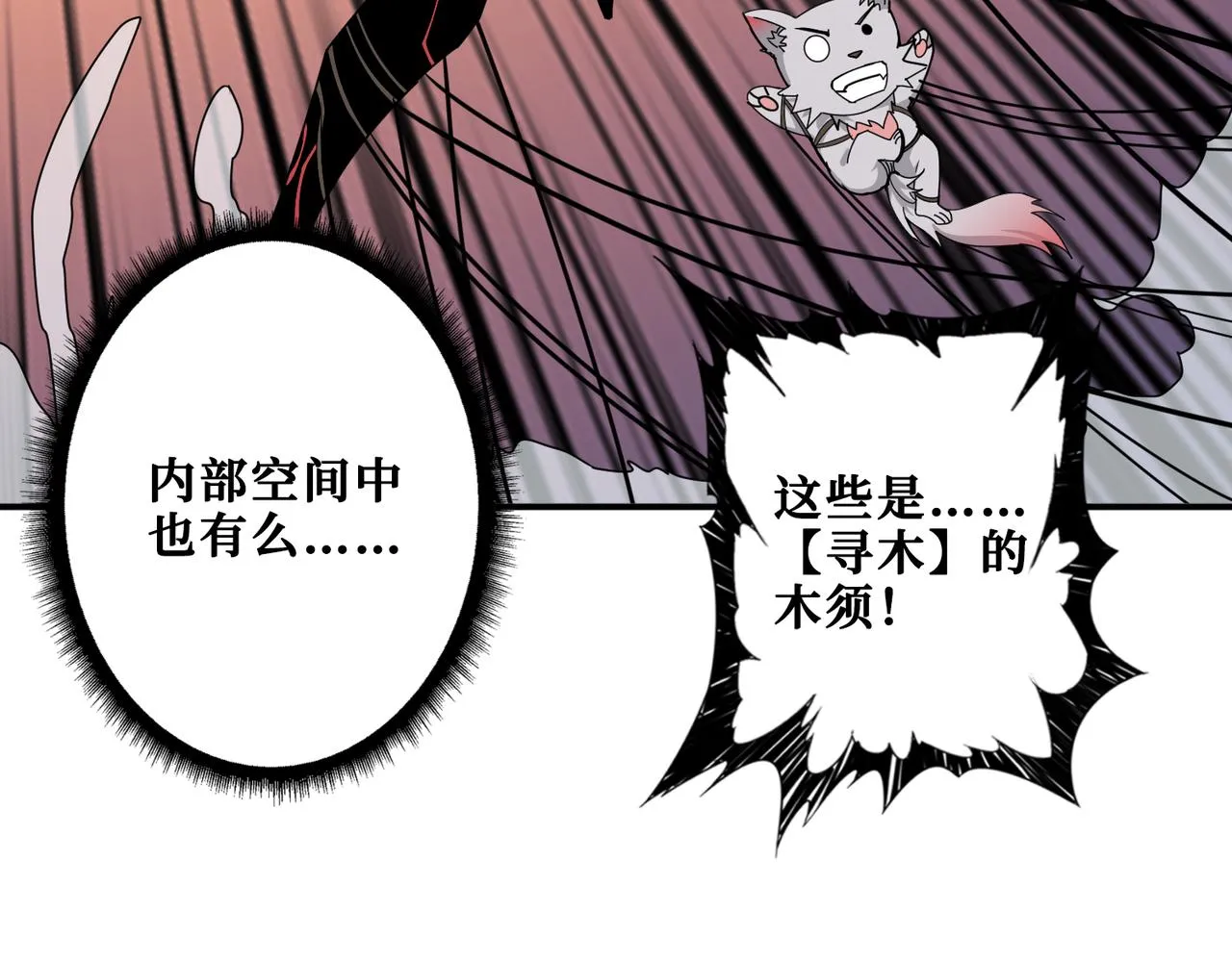 第326话 女帝 第3页