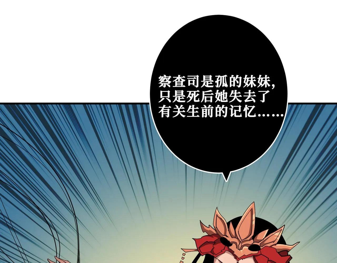 第326话 女帝 第4页
