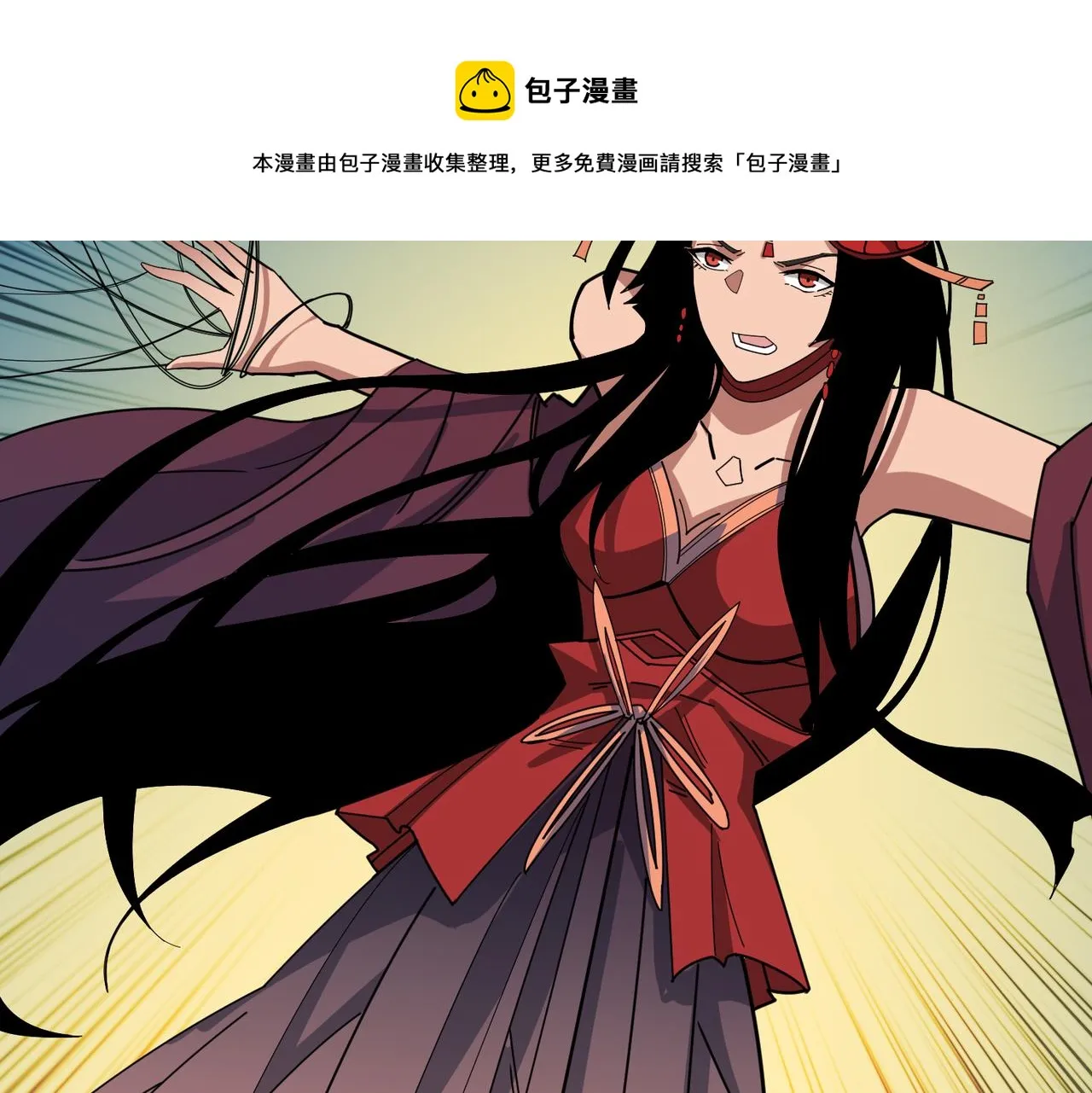 第326话 女帝 第5页