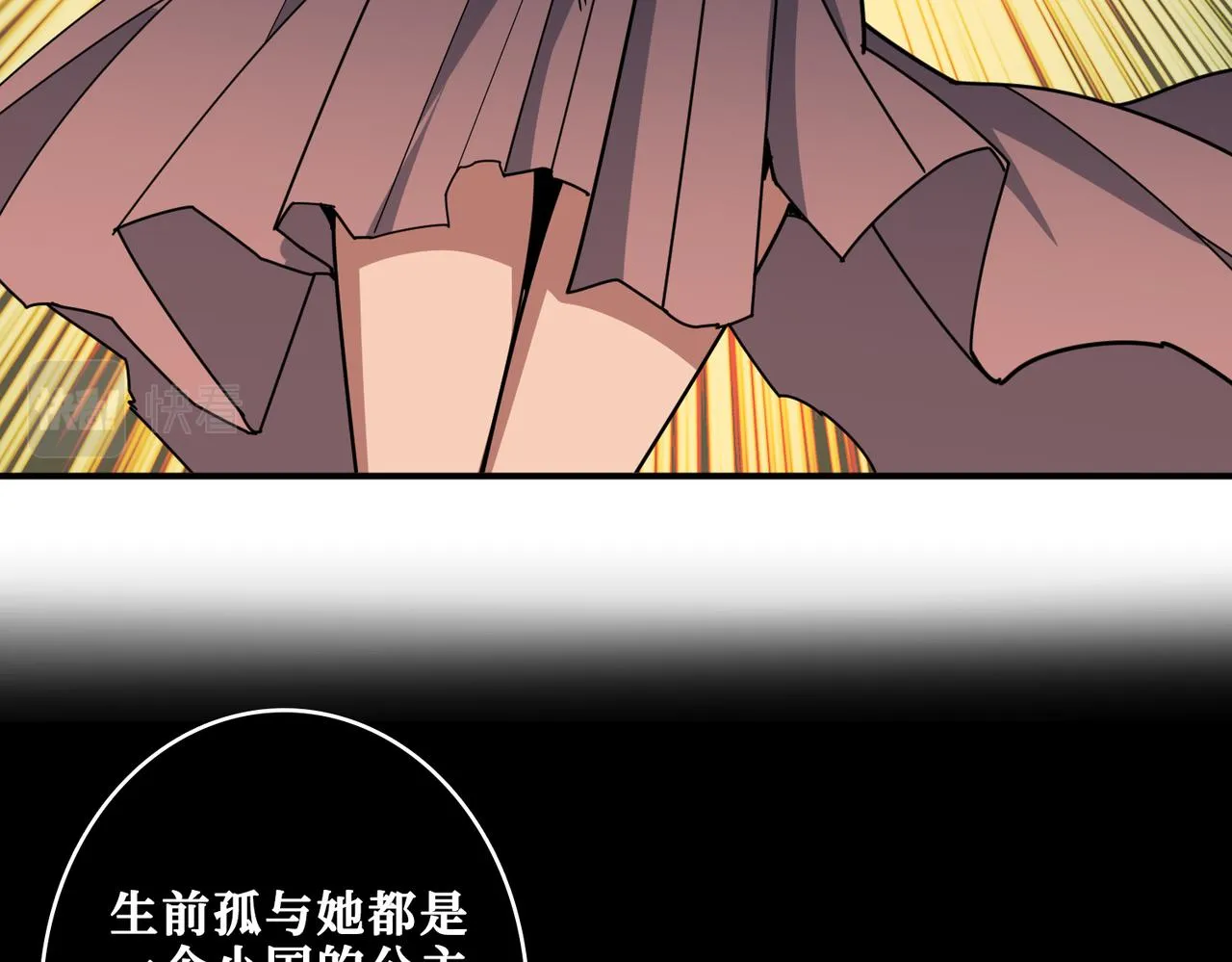 第326话 女帝 第6页