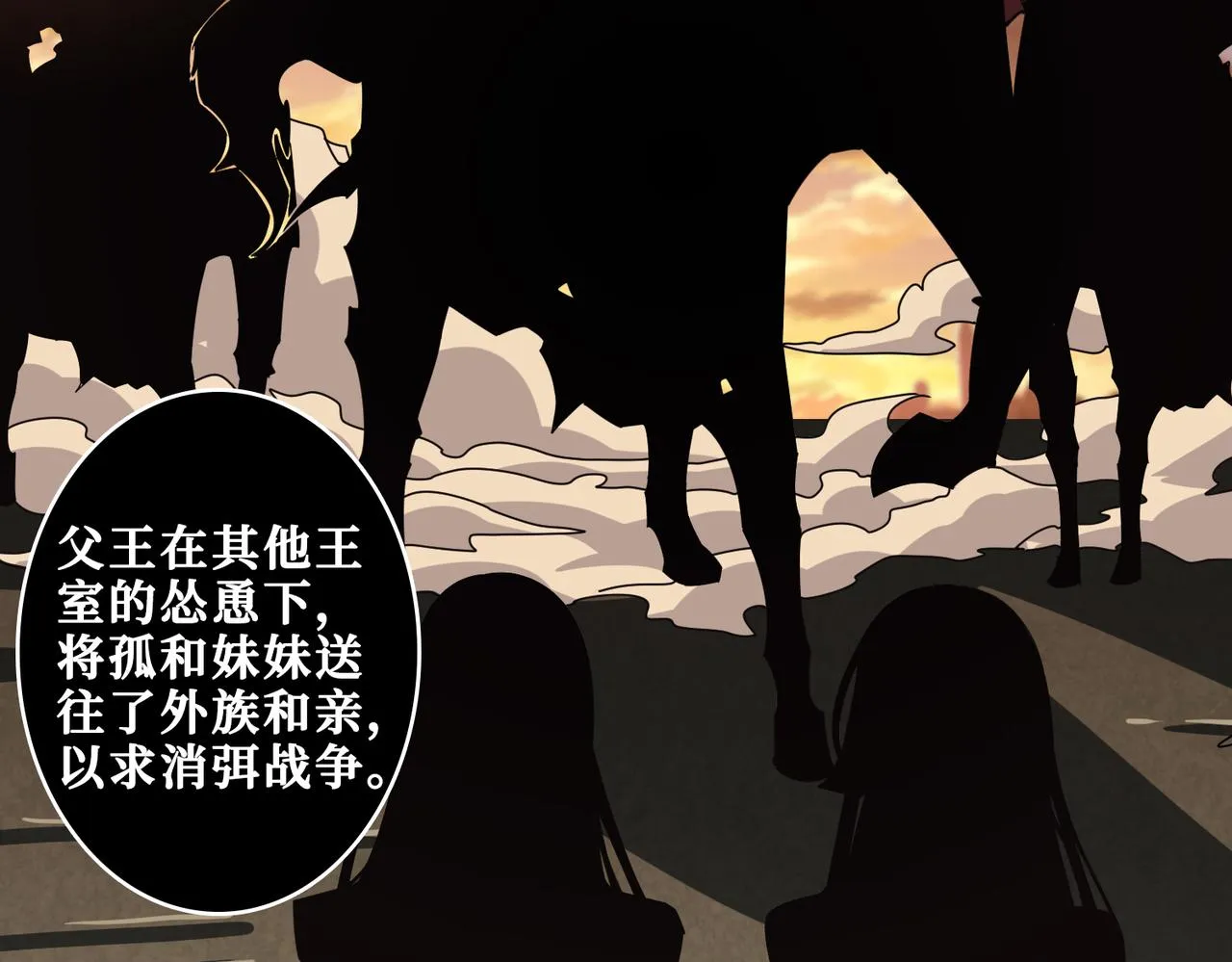 第326话 女帝 第8页