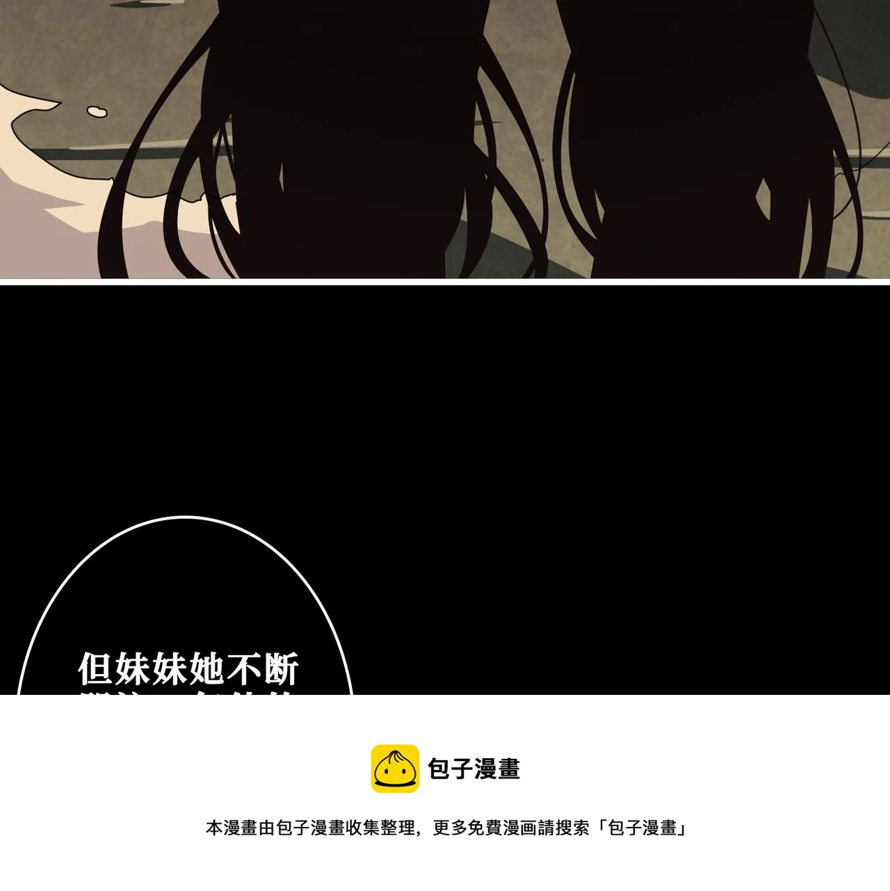 第326话 女帝 第9页