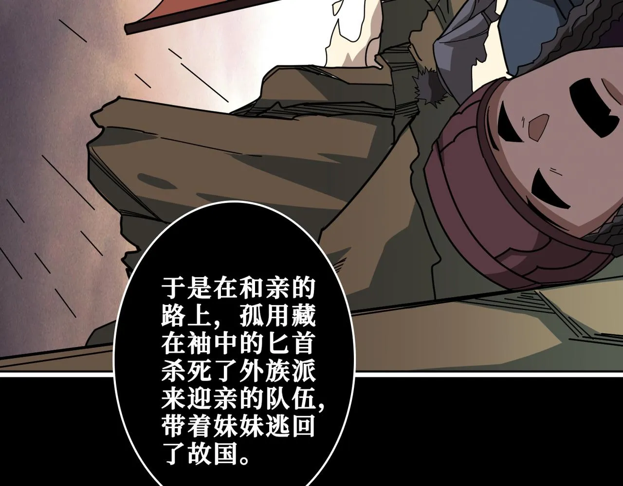 第326话 女帝 第12页