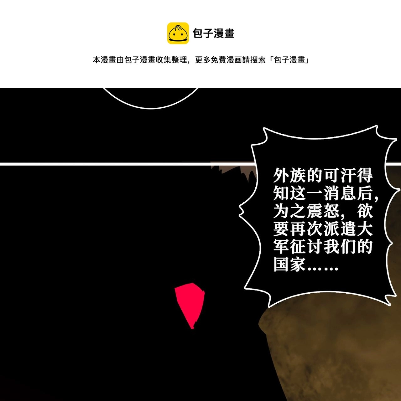 第326话 女帝 第13页