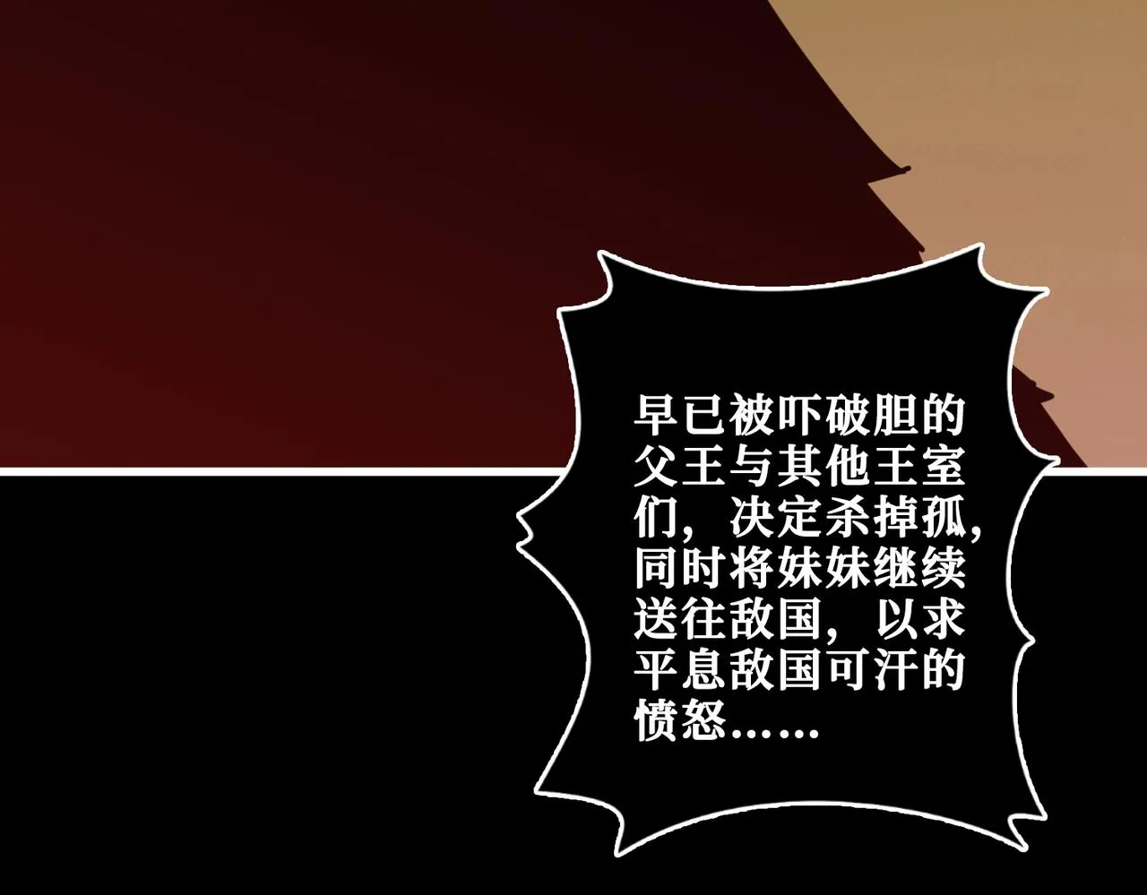 第326话 女帝 第15页
